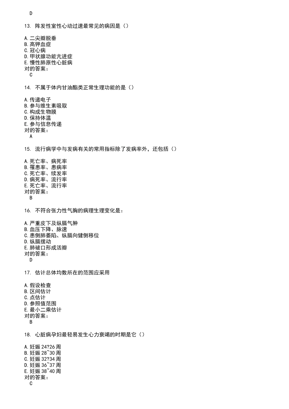 2024年临床助理医师考试题库答案_第3页