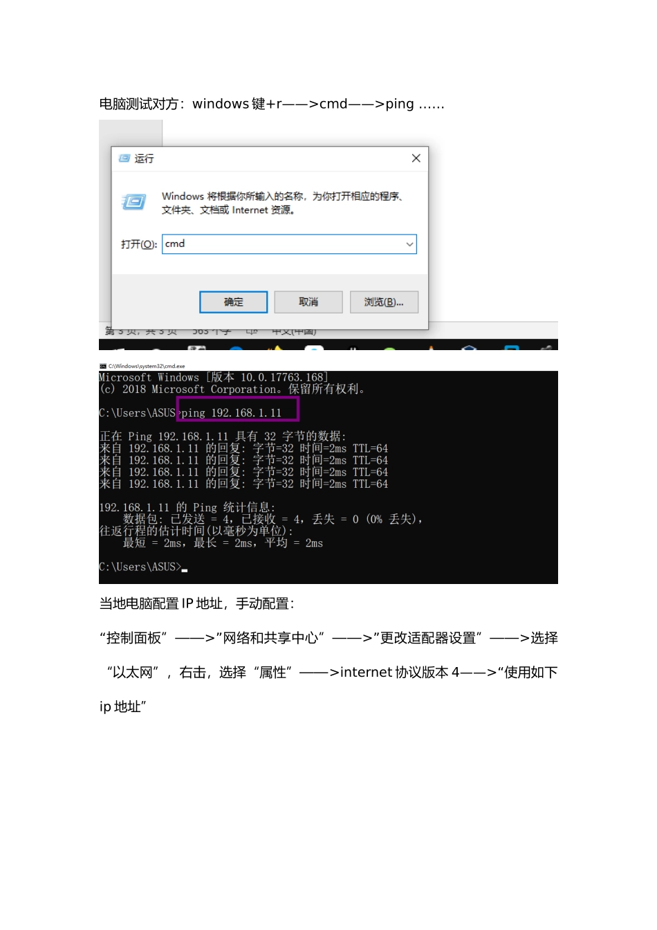2024年零基础入门思科认证网络工程师_第3页