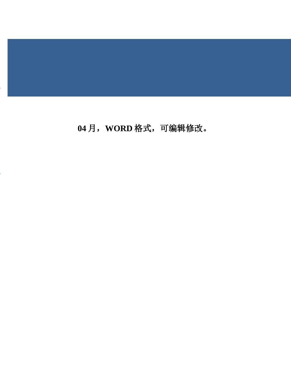 2024年秘书职业资格考试题库附答案_第1页