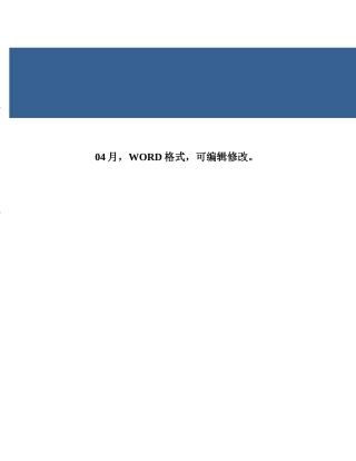 2024年秘书职业资格考试题库附答案