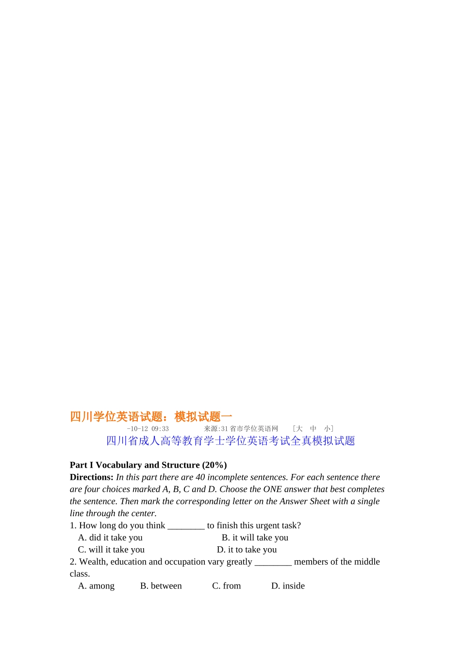 2024年年四川学位英语试题_第1页