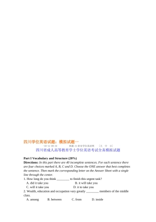 2024年年四川学位英语试题