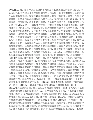 2024年皮肤性病学试题库