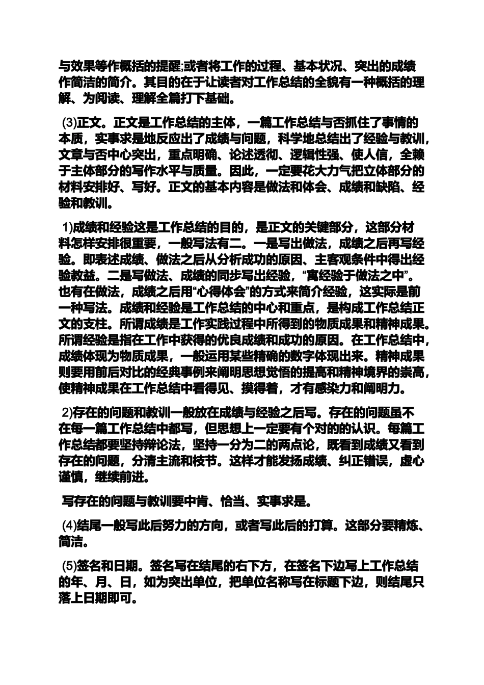 2024年企业统计员岗位职责_第3页