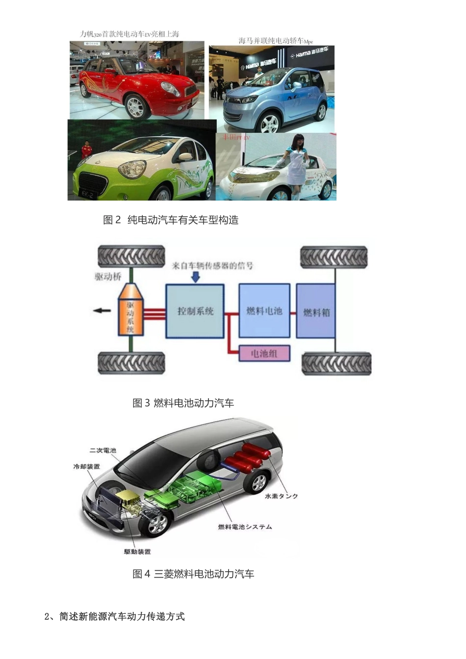 2024年汽车维修工中级考证实操项目详解_第2页