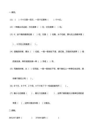 2024年青岛版小学四年级上册数学全册单元测试题