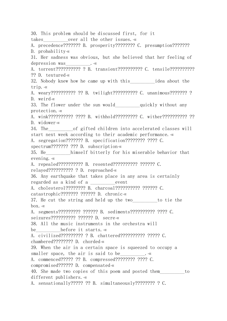 2024年清华大学博士入学考试英语真题_第2页