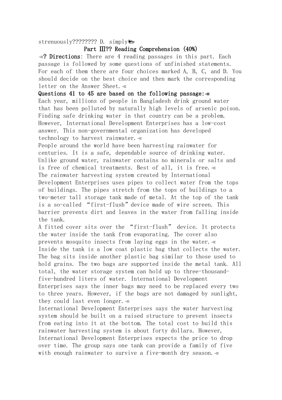 2024年清华大学博士入学考试英语真题_第3页