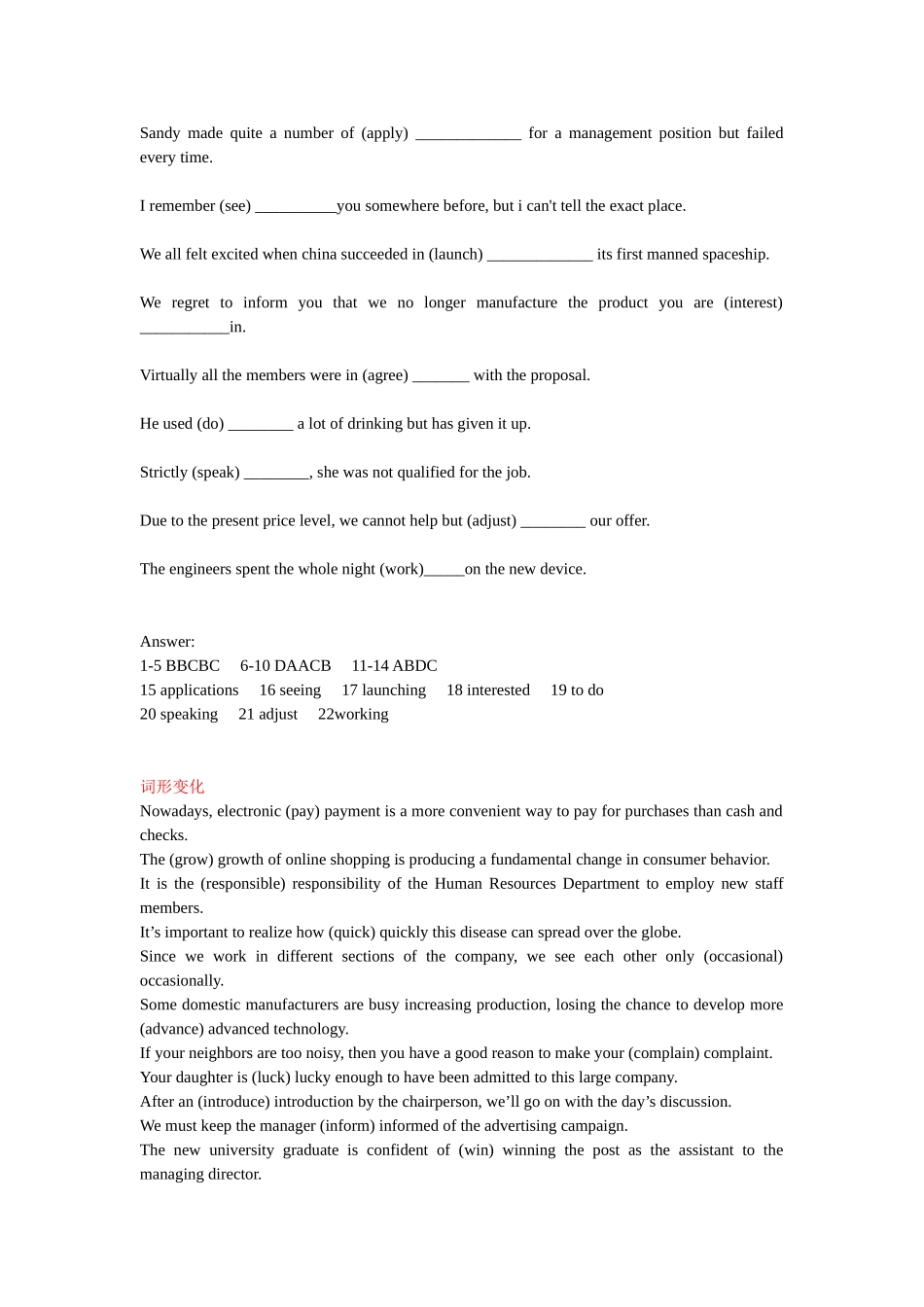 2024年全国高等学校英语应用能力考试A级历年真题语法总结,推荐文档_第2页