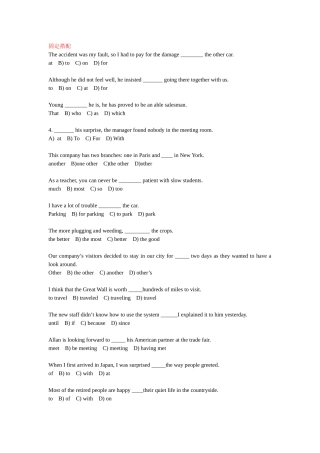 2024年全国高等学校英语应用能力考试A级历年真题语法总结,推荐文档