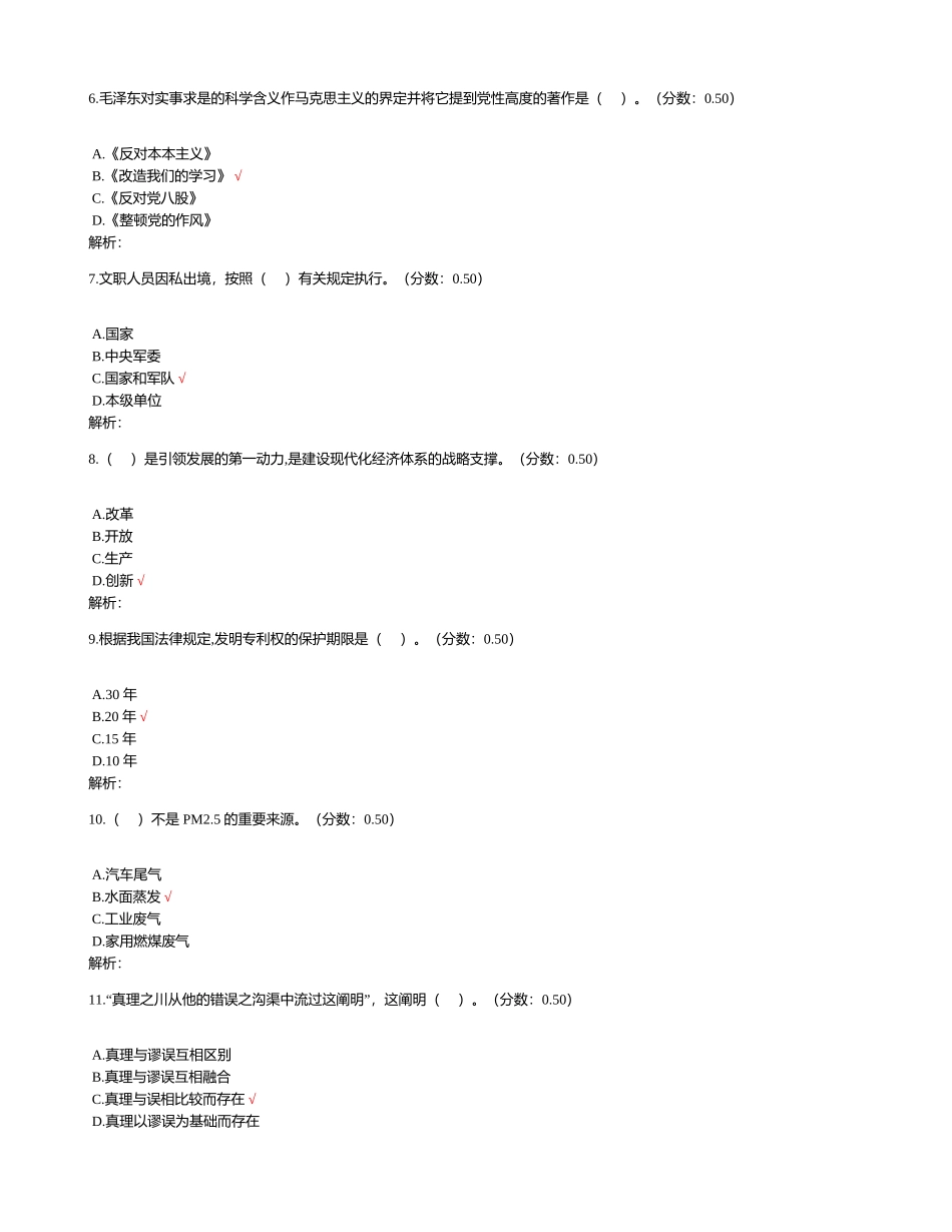 2024年全军招考军队文职人员招聘考试真题_第2页