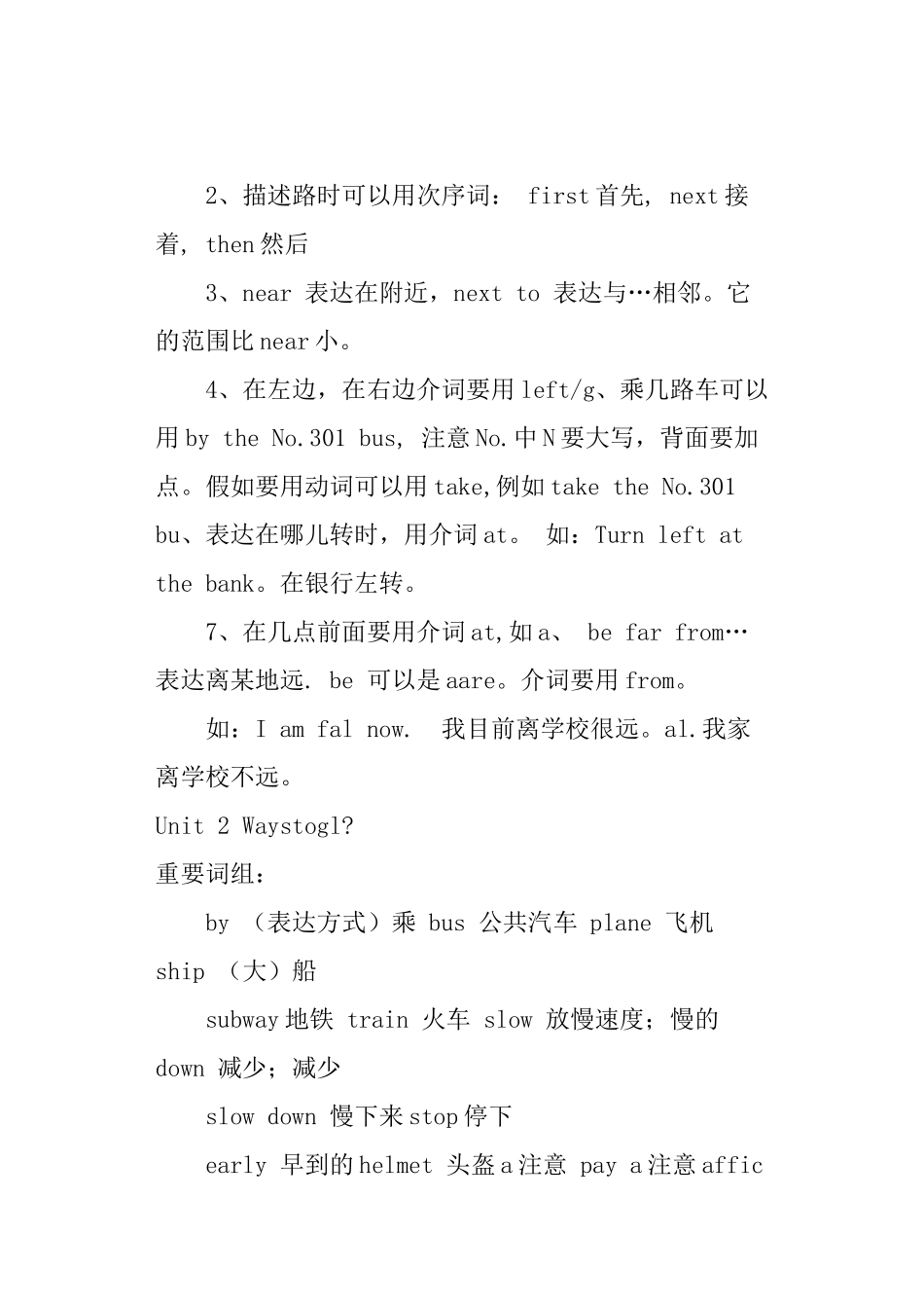 2024年人教版PEP六年级英语上册复习知识点_第3页