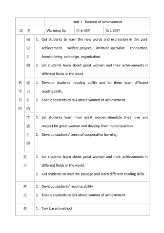 2024年人教版高中英语必修四unit1全单元教案