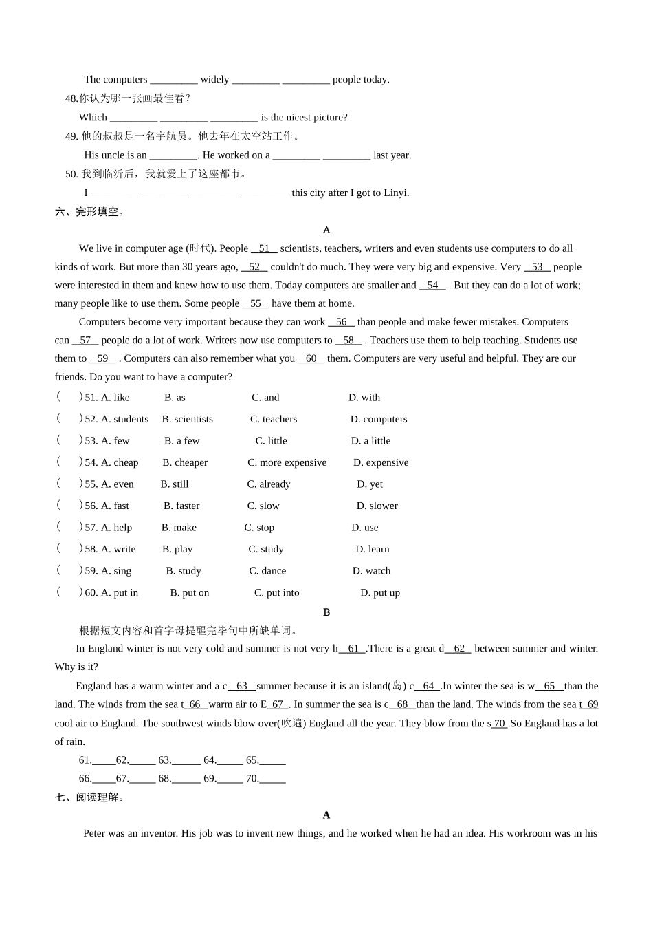 2024年人教版新目标英语八年级下册全套单元练习题及答案_第3页