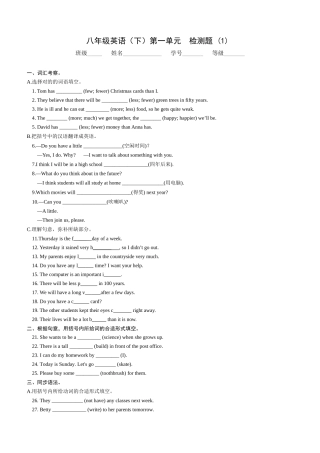 2024年人教版新目标英语八年级下册全套单元练习题及答案