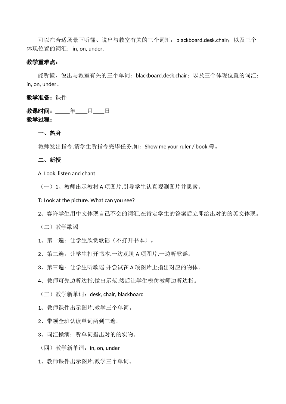 2024年人教版新起点英语一年级下册全册教案_第2页