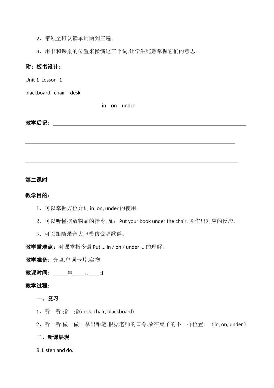 2024年人教版新起点英语一年级下册全册教案_第3页