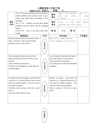 2024年人教版英语八年级下册unit1全单元教案
