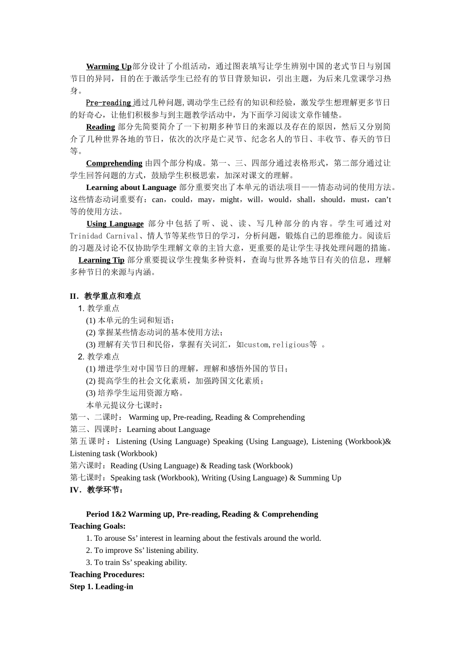 2024年人教版英语必修三Unit-1全单元教案_第2页