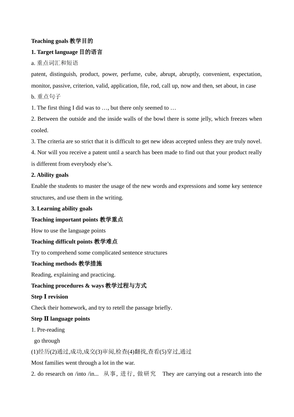 2024年人教版英语选修8_Unit3全单元教案_第3页