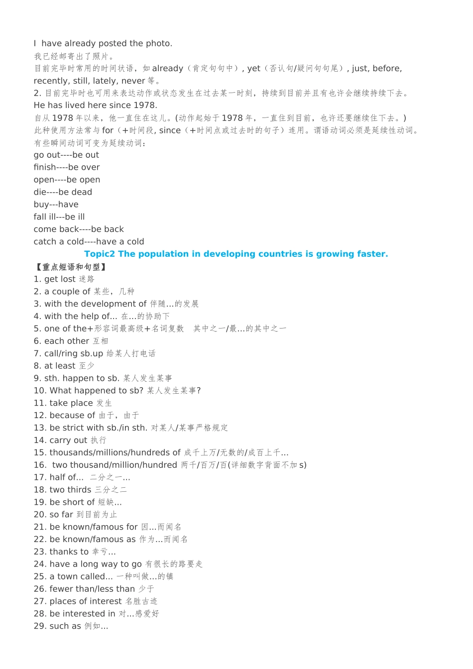 2024年仁爱版英语九年级上册知识点汇总_第2页