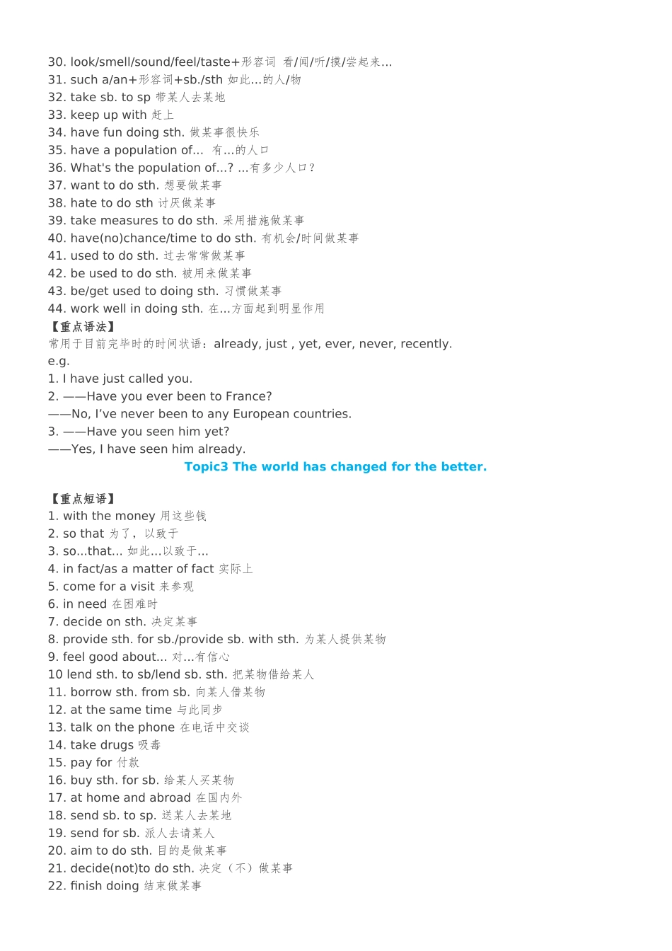 2024年仁爱版英语九年级上册知识点汇总_第3页