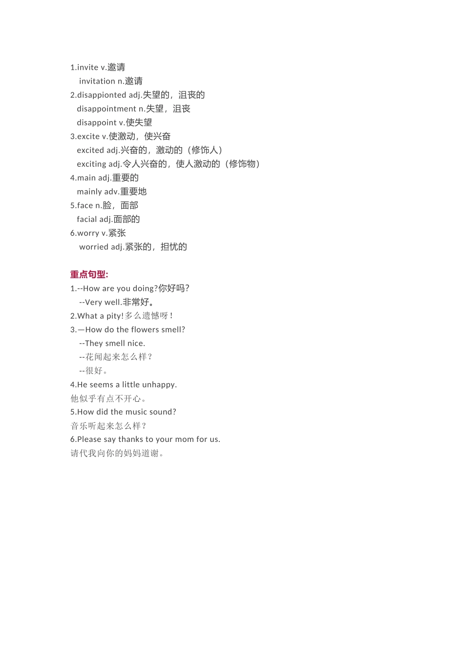 2024年仁爱英语八年级下册知识点归纳_第2页