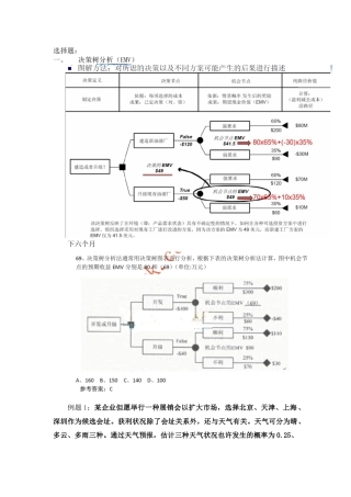 2024年软考中项高项常见计算题详解