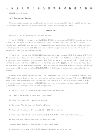 2024年山东成人学士学位英语考试样题及答案