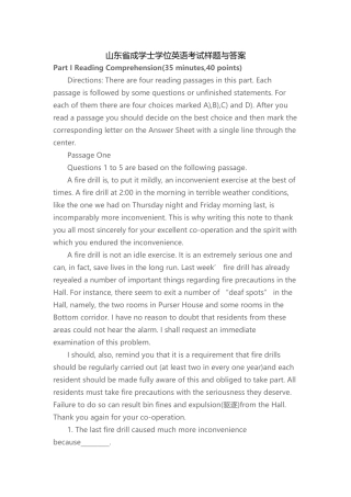 2024年山东省成学士学位英语考试样题与答案