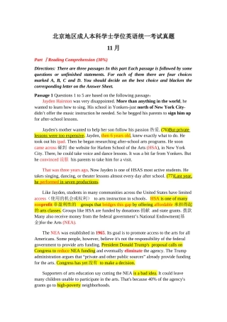 2024年上半年北京学位英语复习题