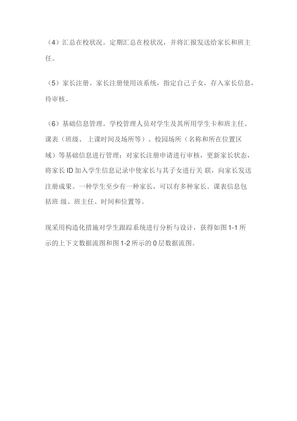 2024年上半年软件设计师下午真题及答案_第2页