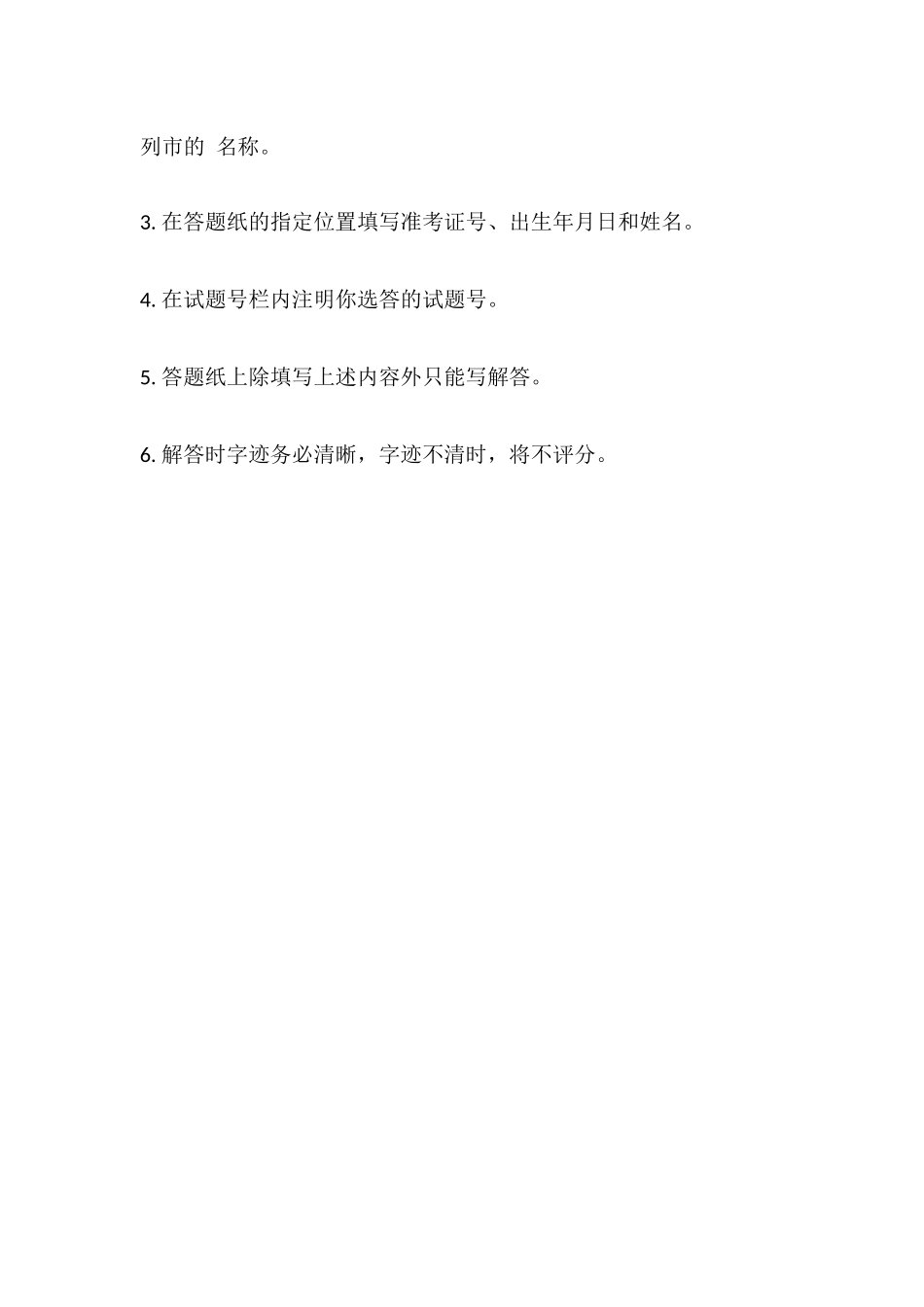 2024年上半年系统分析师案例分析_第2页