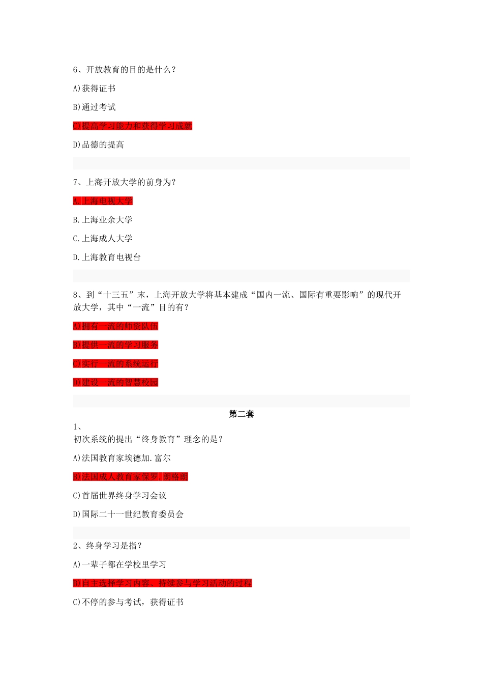2024年上海开放大学开放学习指南题库_第2页