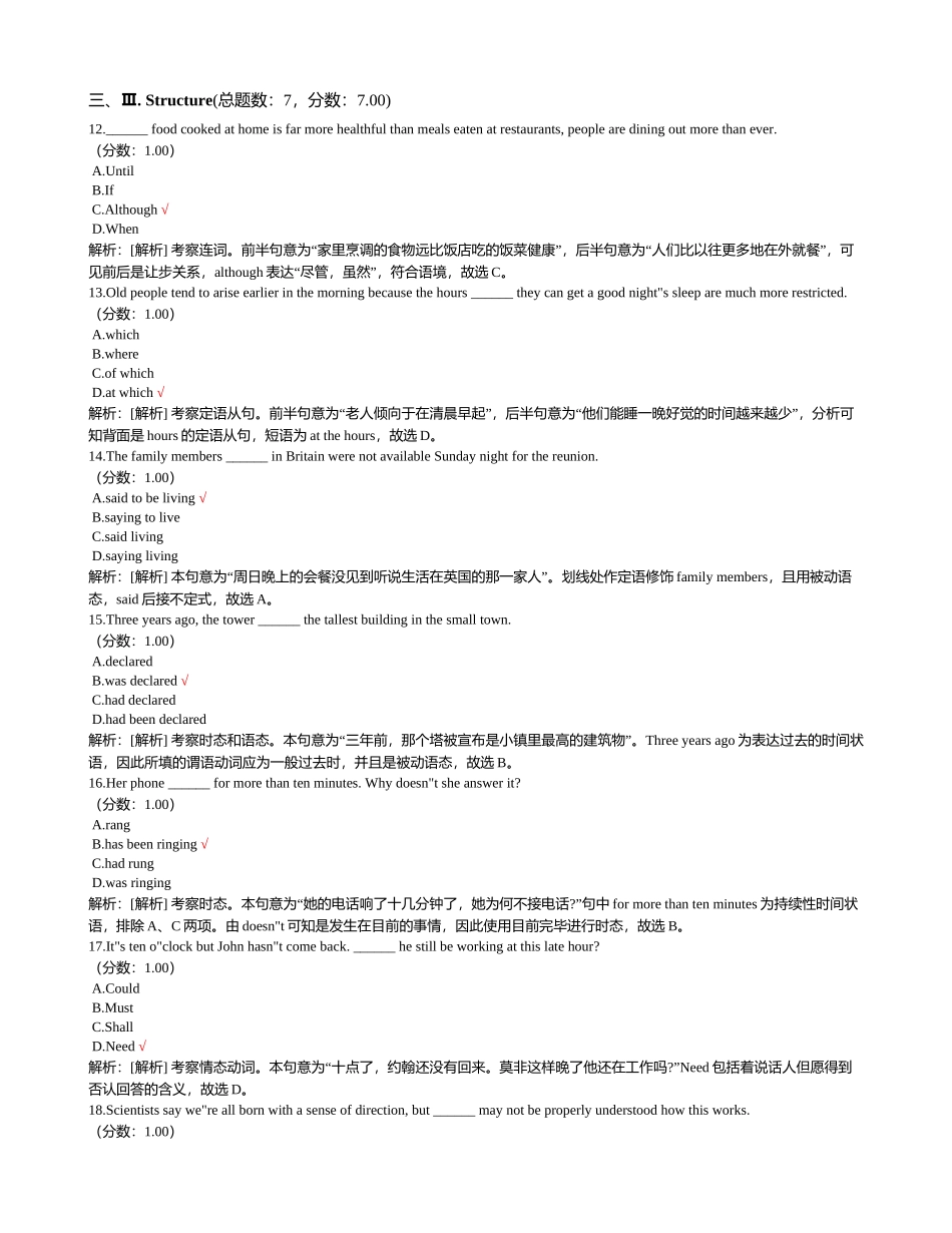 2024年上海市公安系统法院系统警察学员招录考试英语真题_第3页