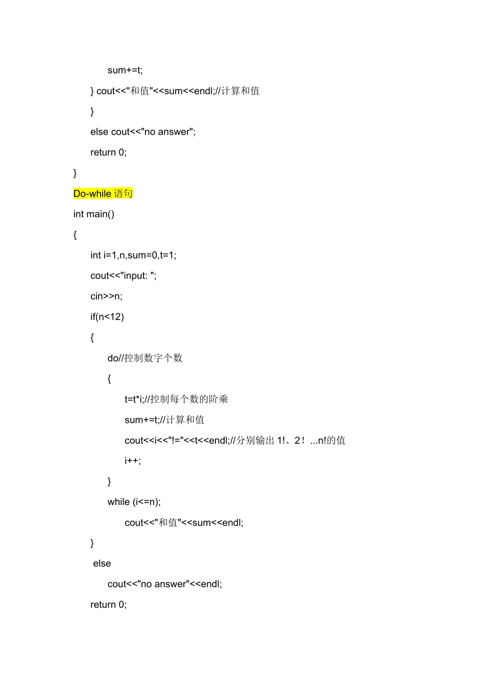 2024年上机实验平时作业_第2页