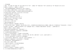 2024年深圳市龙岗区教师招聘考试真题