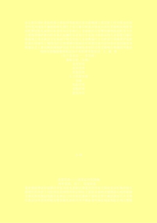 2024年施工员培训内容