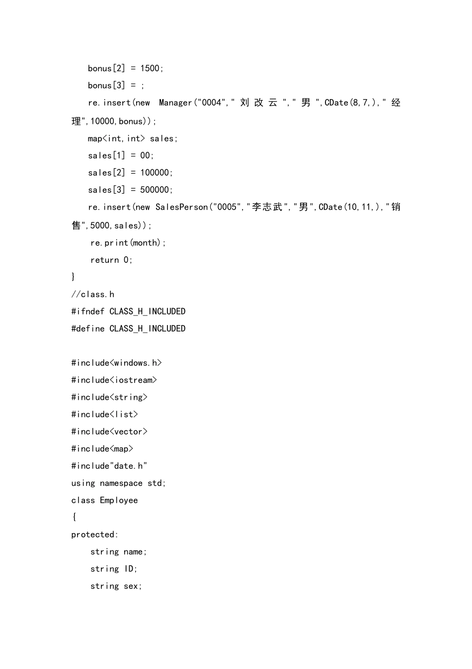 2024年实验三多态性实验报告_第3页