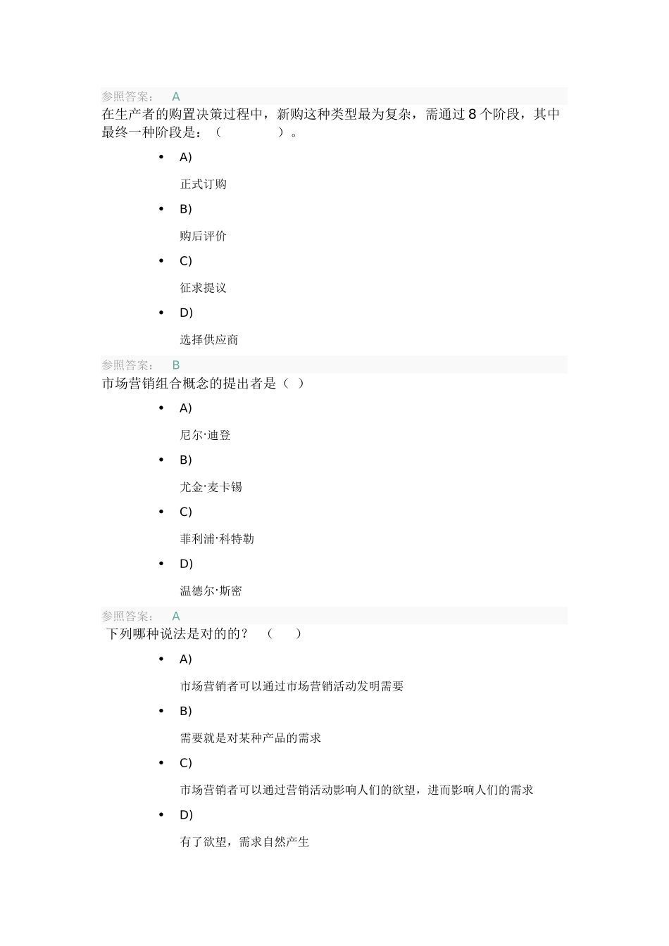 2024年市场营销开放大学记分作业答案_第2页