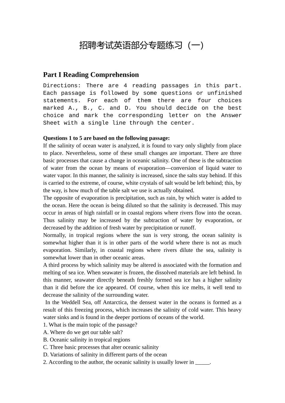 2024年事业编+烟草考试英语部分专项练习一_第1页