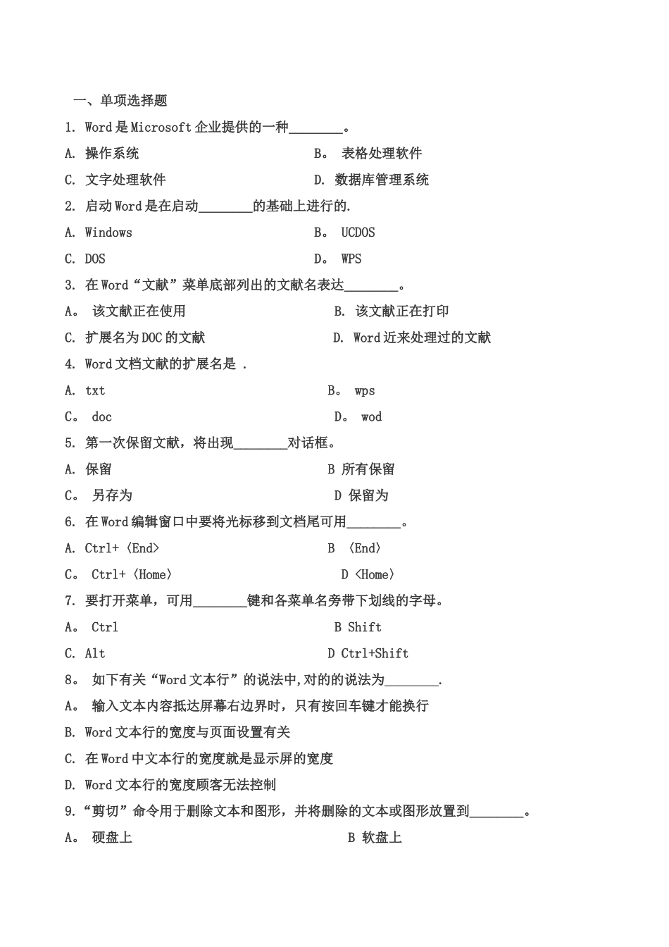 2024年事业单位考试试题及答案_第1页