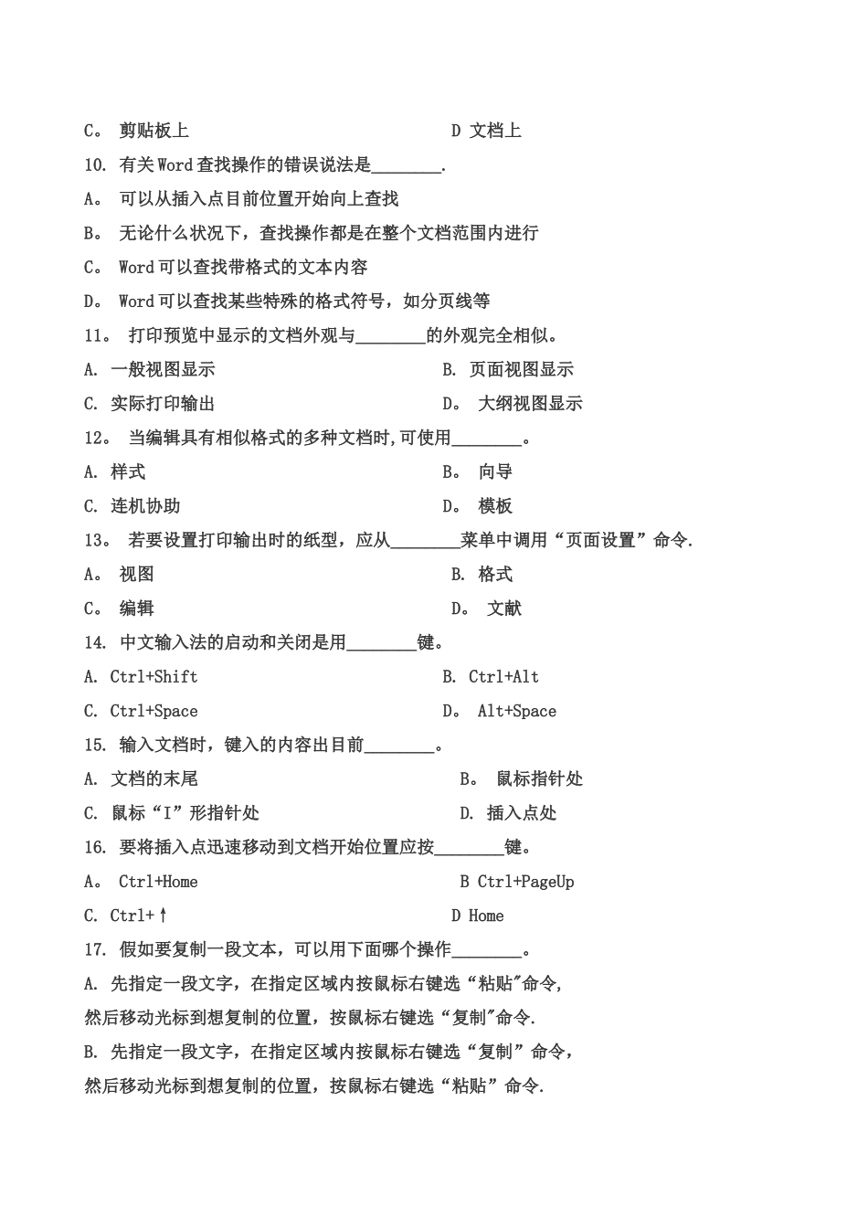 2024年事业单位考试试题及答案_第2页