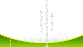 2型糖尿病基础胰岛临床应用中国专家指导建议培训课件