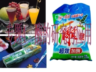 4.1果胶酶在果汁生产中的作用培训课件