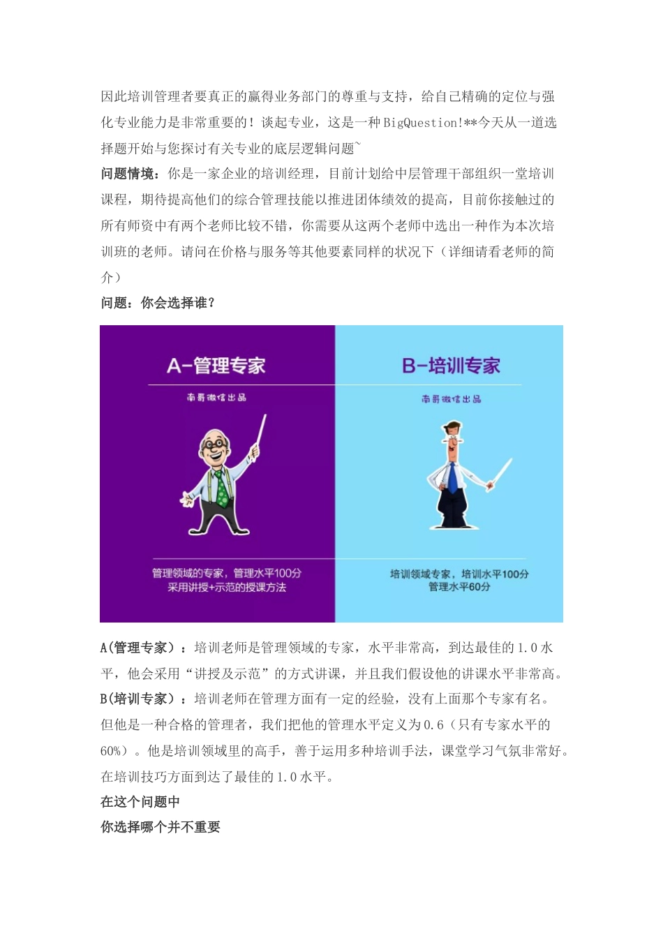 2024年数据分析师培训手册_第2页