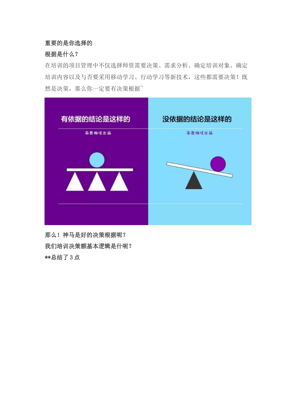 2024年数据分析师培训手册_第3页