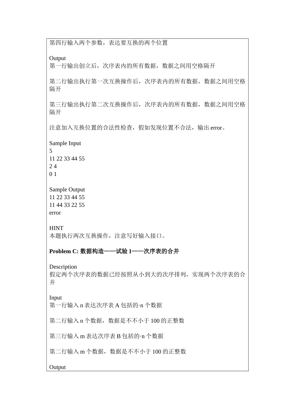 2024年数据结构实验报告实验_第3页