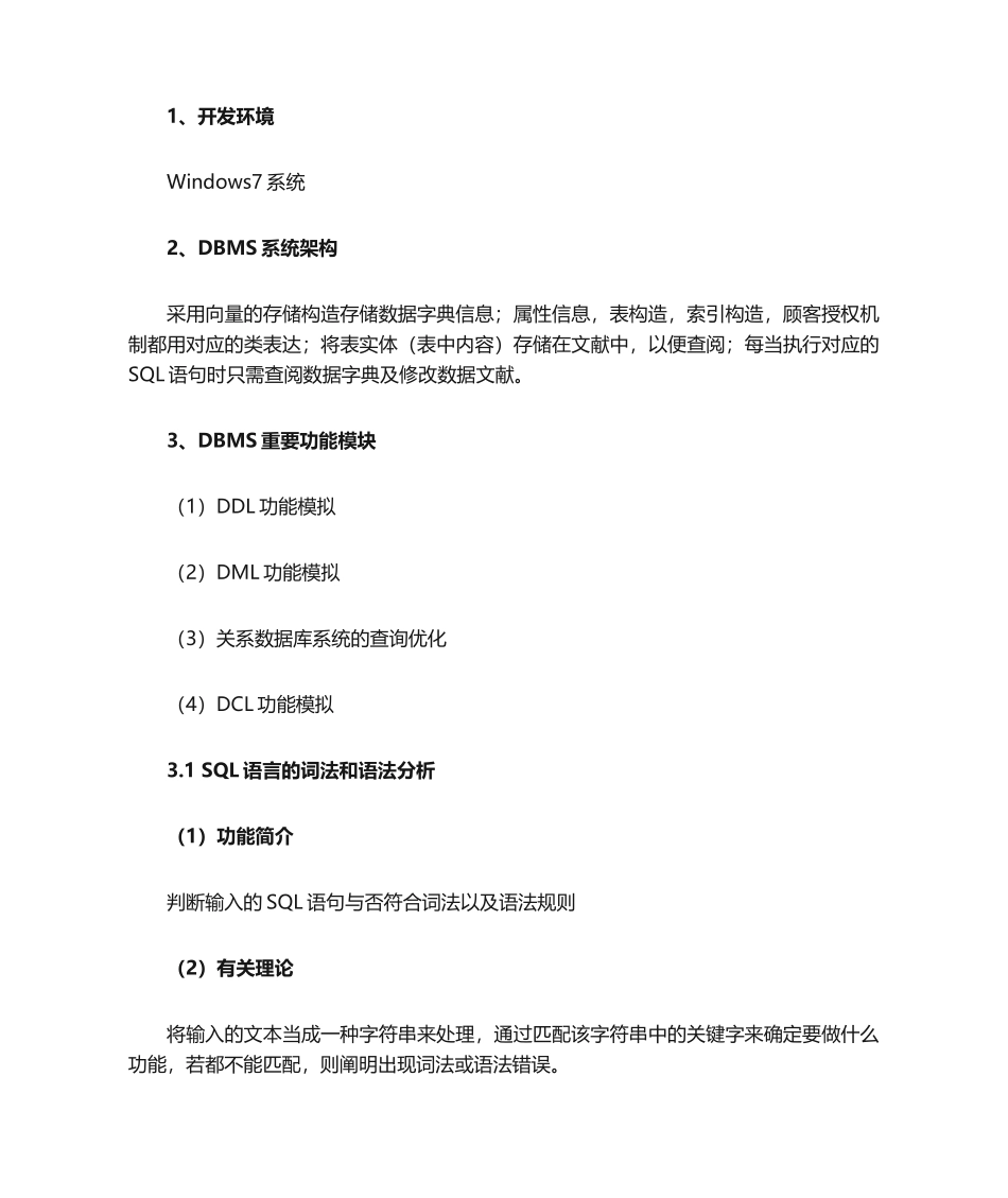 2024年数据库实验报告_第2页