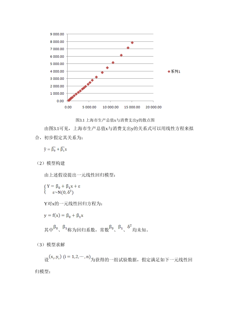 2024年数理统计大作业_第3页
